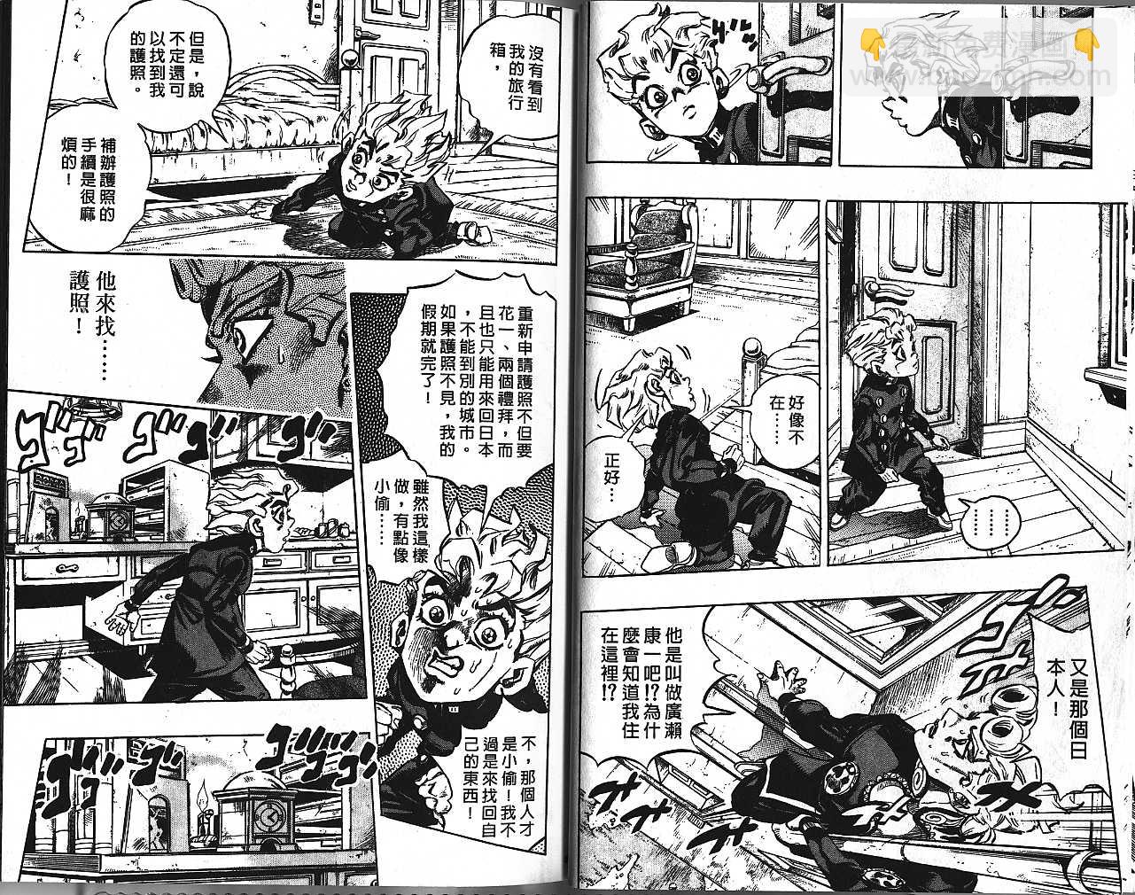 🍴JoJo奇妙冒险 第48卷 第47页