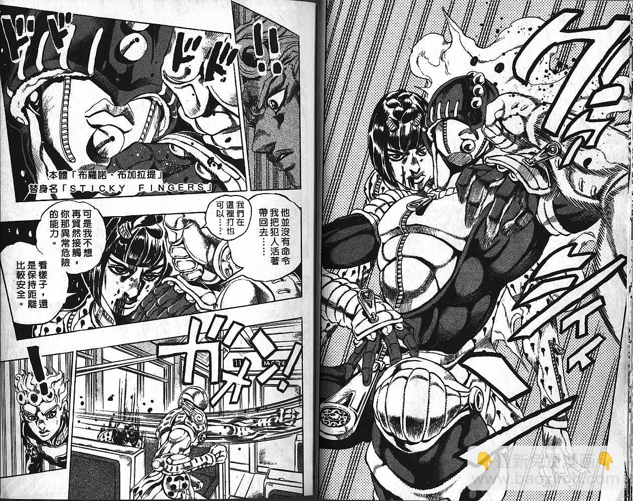 🍴JoJo奇妙冒险 第48卷 第7页