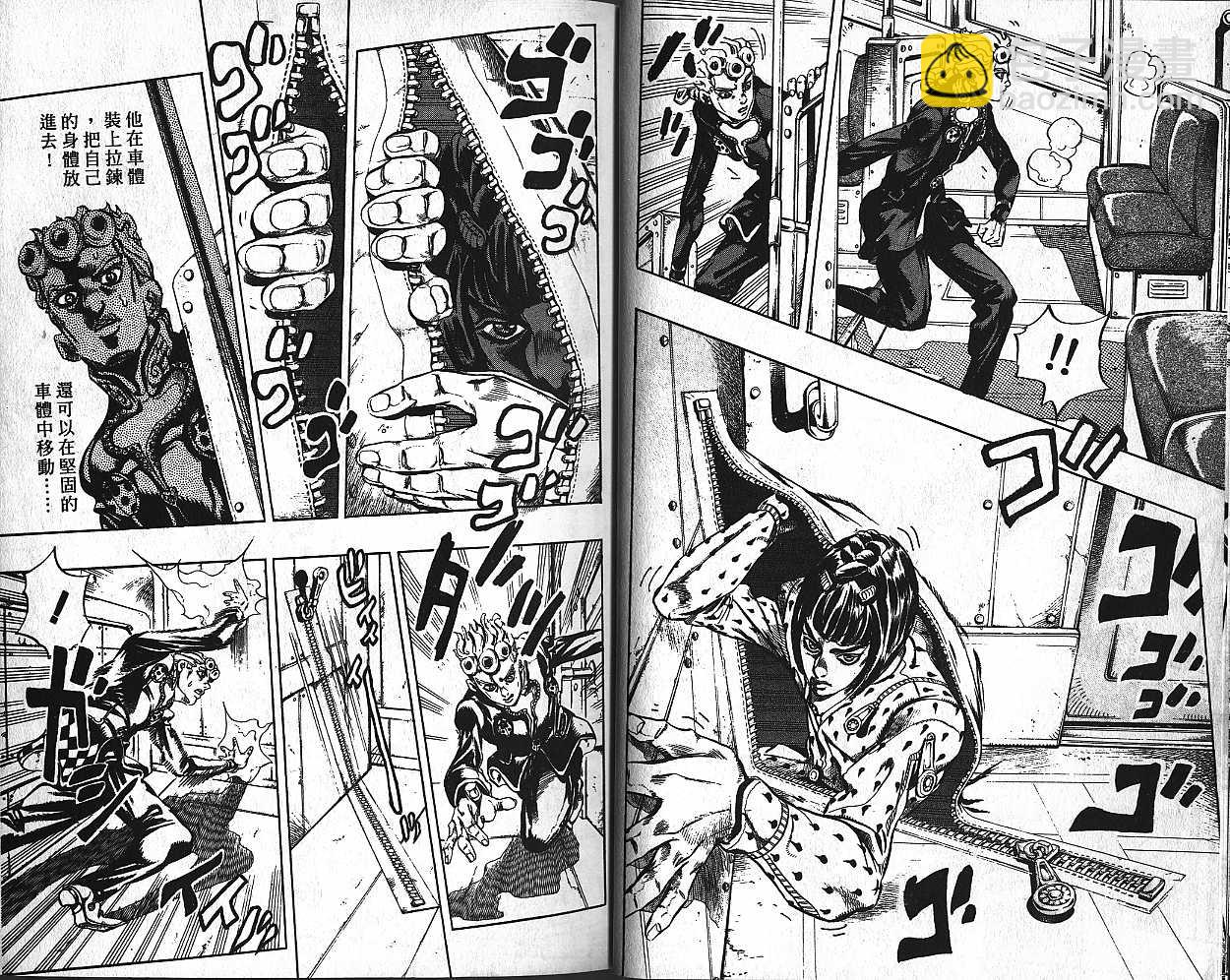 🍴JoJo奇妙冒险 第48卷 第8页