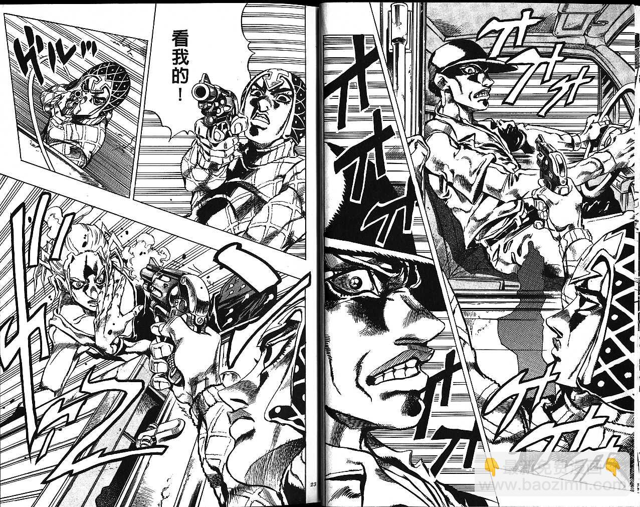 🍴JoJo奇妙冒险 第50卷 第11页