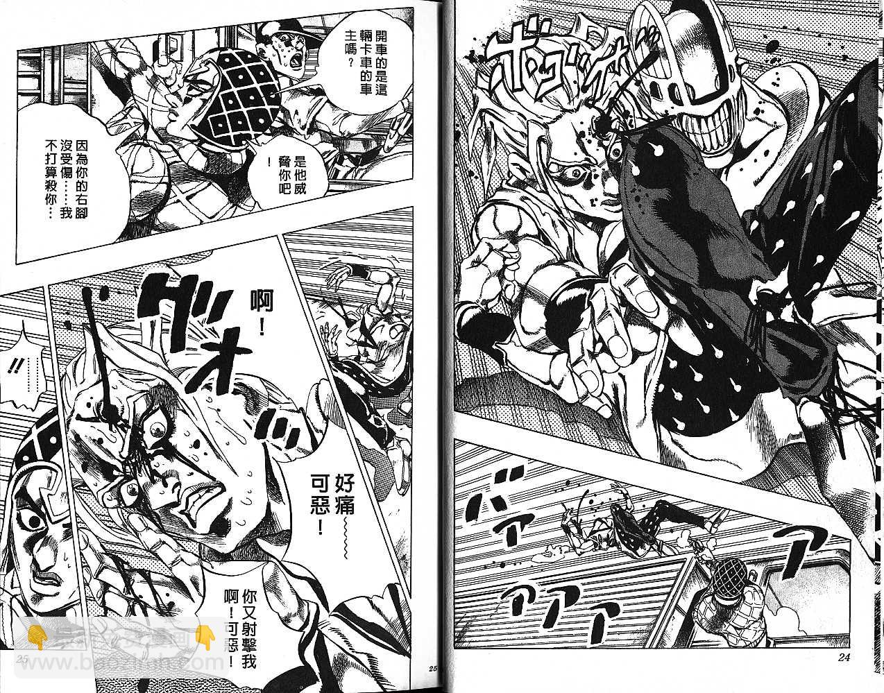🍴JoJo奇妙冒险 第50卷 第12页