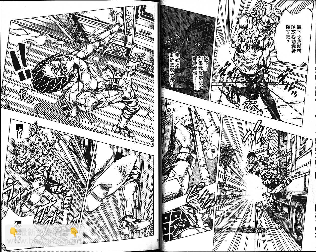 🍴JoJo奇妙冒险 第50卷 第16页