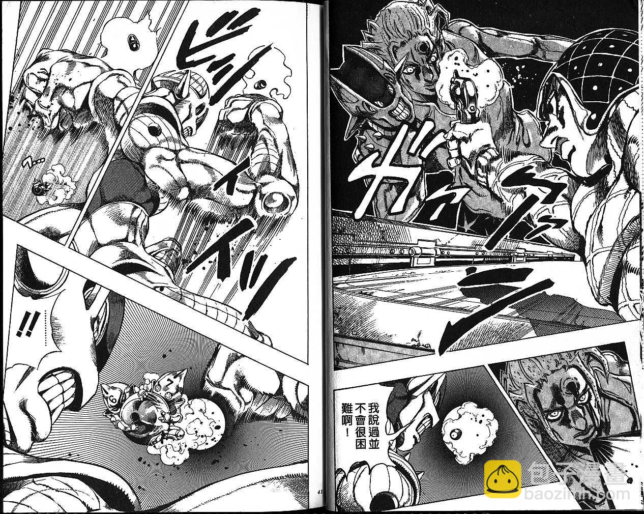 🍴JoJo奇妙冒险 第50卷 第20页