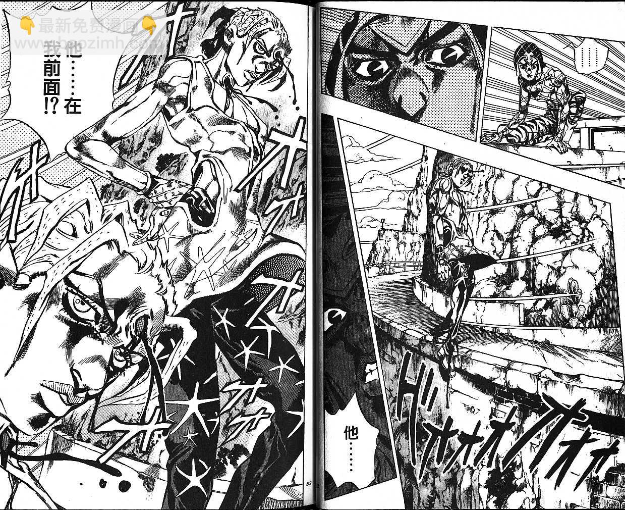 🍴JoJo奇妙冒险 第50卷 第26页