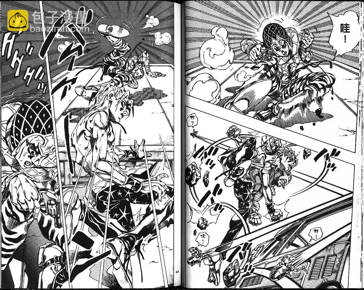 🍴JoJo奇妙冒险 第50卷 第31页