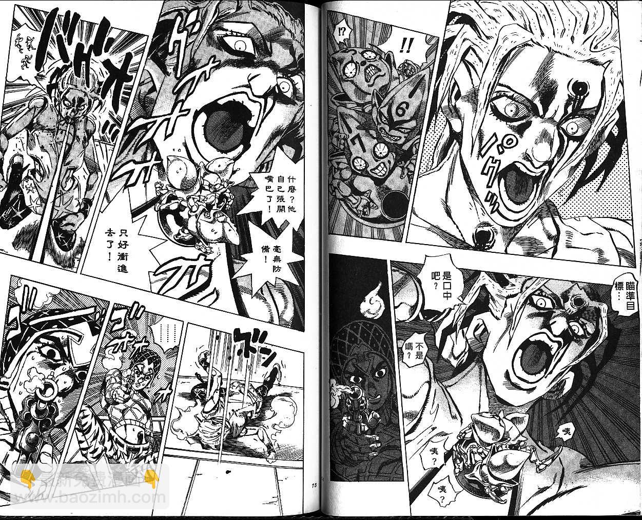 🍴JoJo奇妙冒险 第50卷 第37页