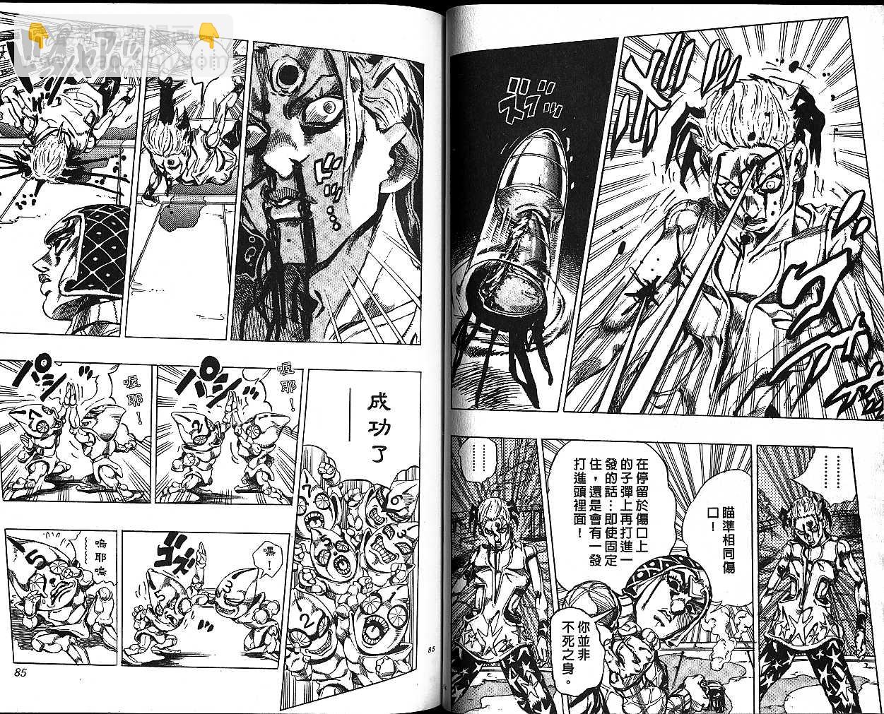 🍴JoJo奇妙冒险 第50卷 第42页