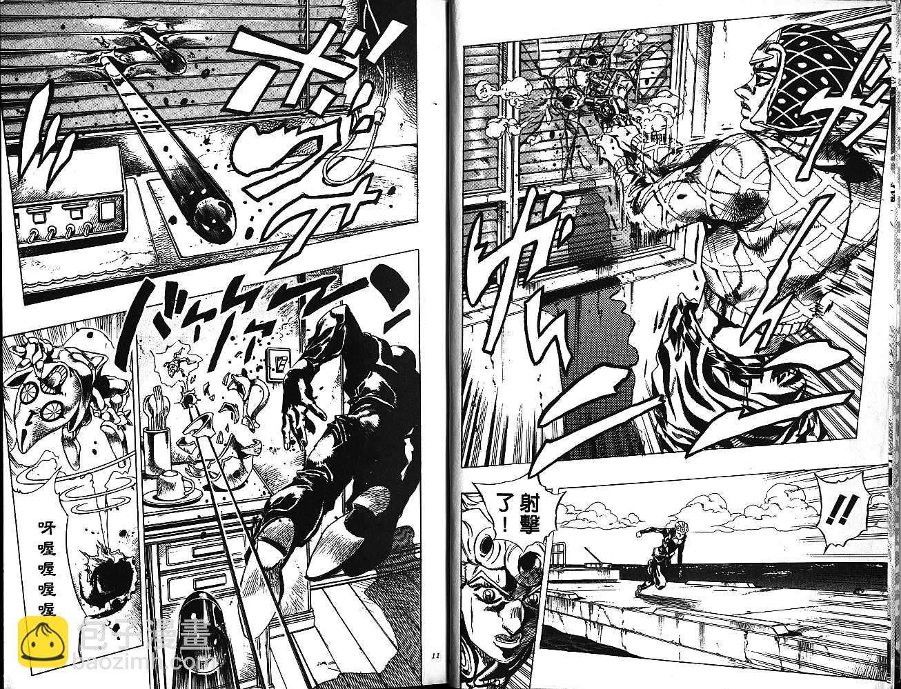 🍴JoJo奇妙冒险 第50卷 第5页