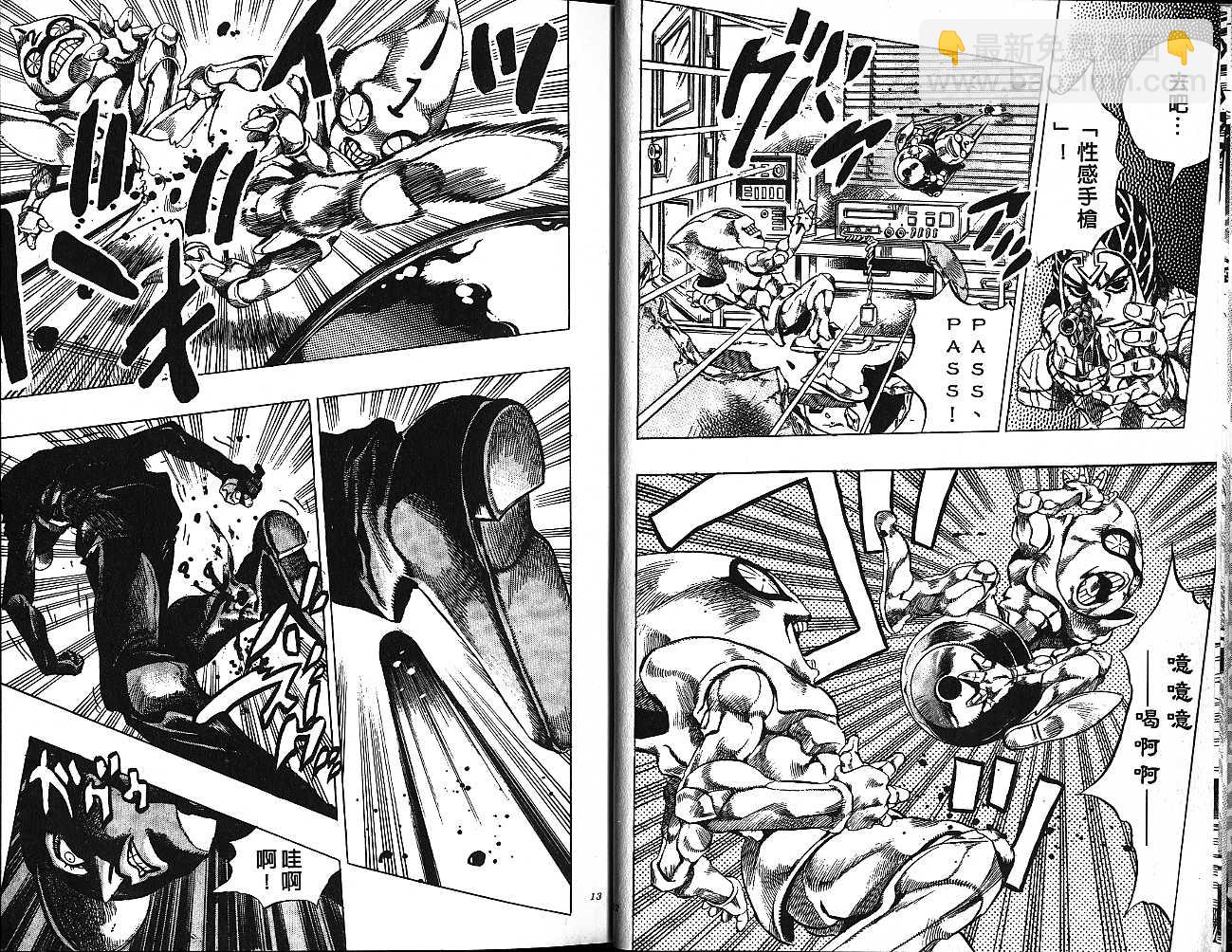 🍴JoJo奇妙冒险 第50卷 第6页
