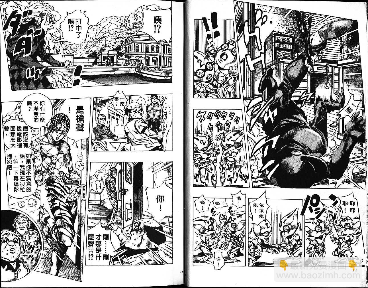 🍴JoJo奇妙冒险 第50卷 第7页