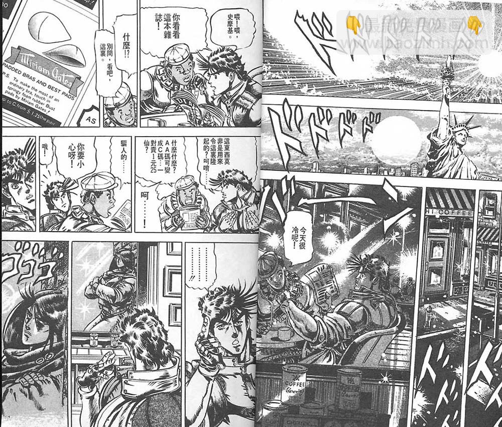 🍴JoJo奇妙冒险 第6卷 第11页