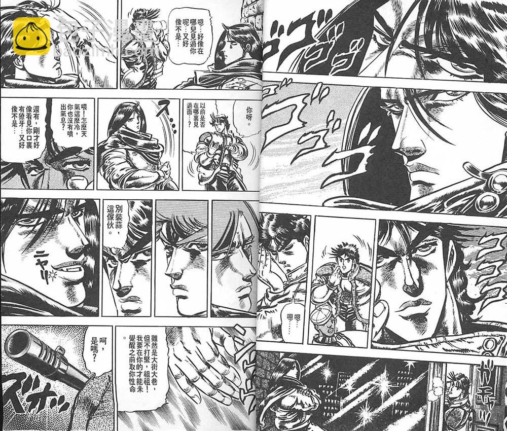 🍴JoJo奇妙冒险 第6卷 第12页