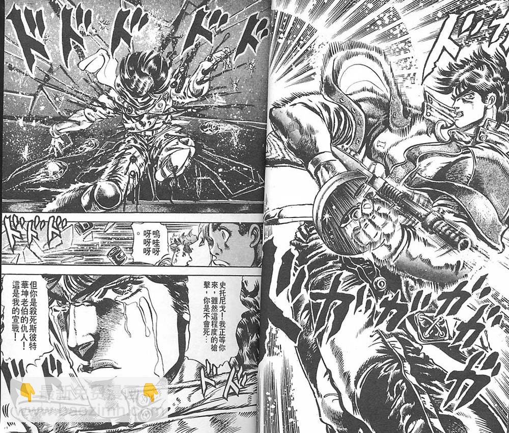 🍴JoJo奇妙冒险 第6卷 第13页