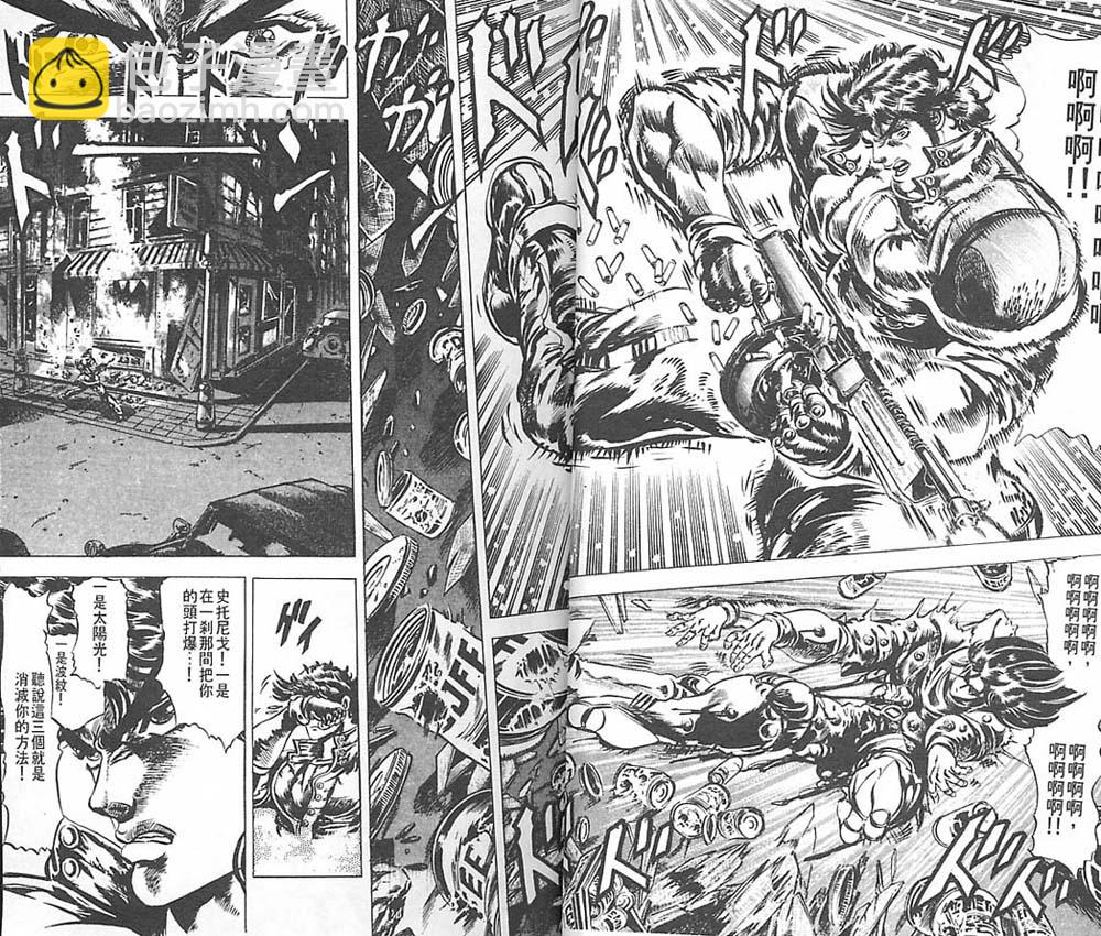 🍴JoJo奇妙冒险 第6卷 第15页