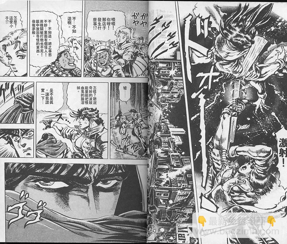 🍴JoJo奇妙冒险 第6卷 第24页