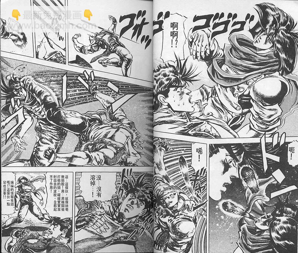 🍴JoJo奇妙冒险 第6卷 第25页