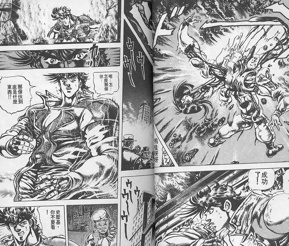 🍴JoJo奇妙冒险 第6卷 第28页