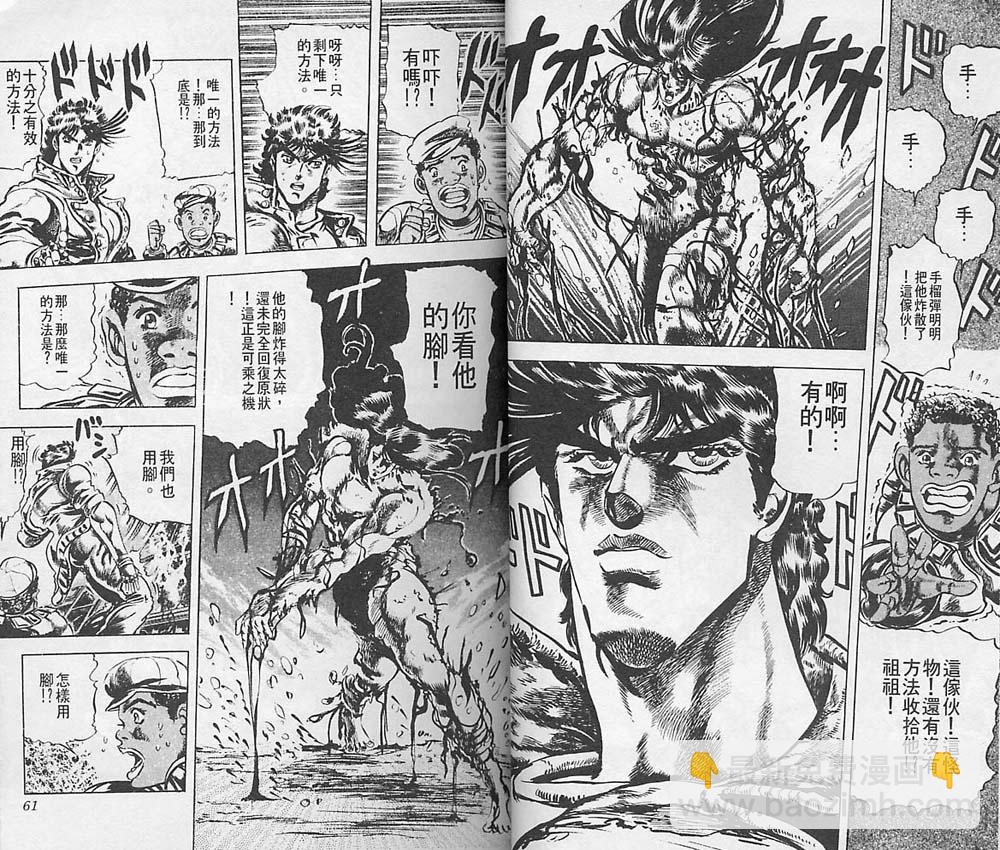 🍴JoJo奇妙冒险 第6卷 第30页