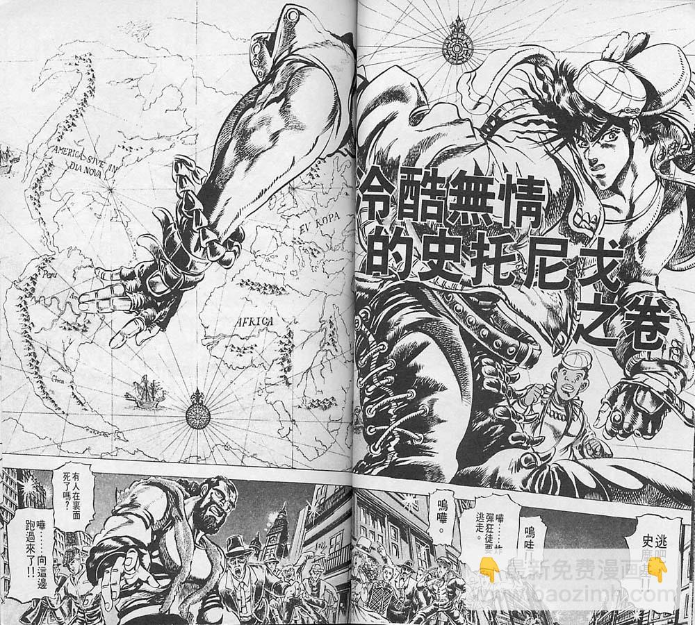 🍴JoJo奇妙冒险 第6卷 第32页