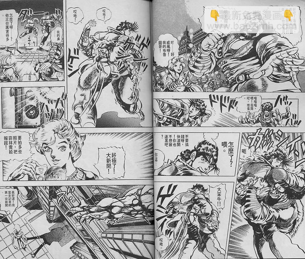 🍴JoJo奇妙冒险 第6卷 第33页