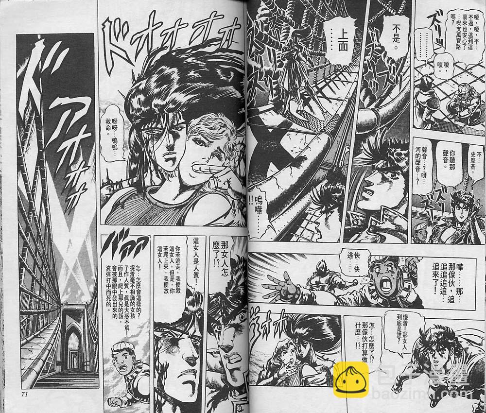 🍴JoJo奇妙冒险 第6卷 第35页
