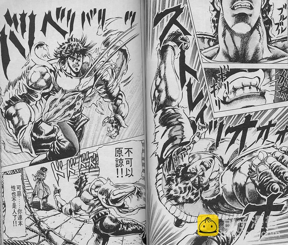 🍴JoJo奇妙冒险 第6卷 第38页