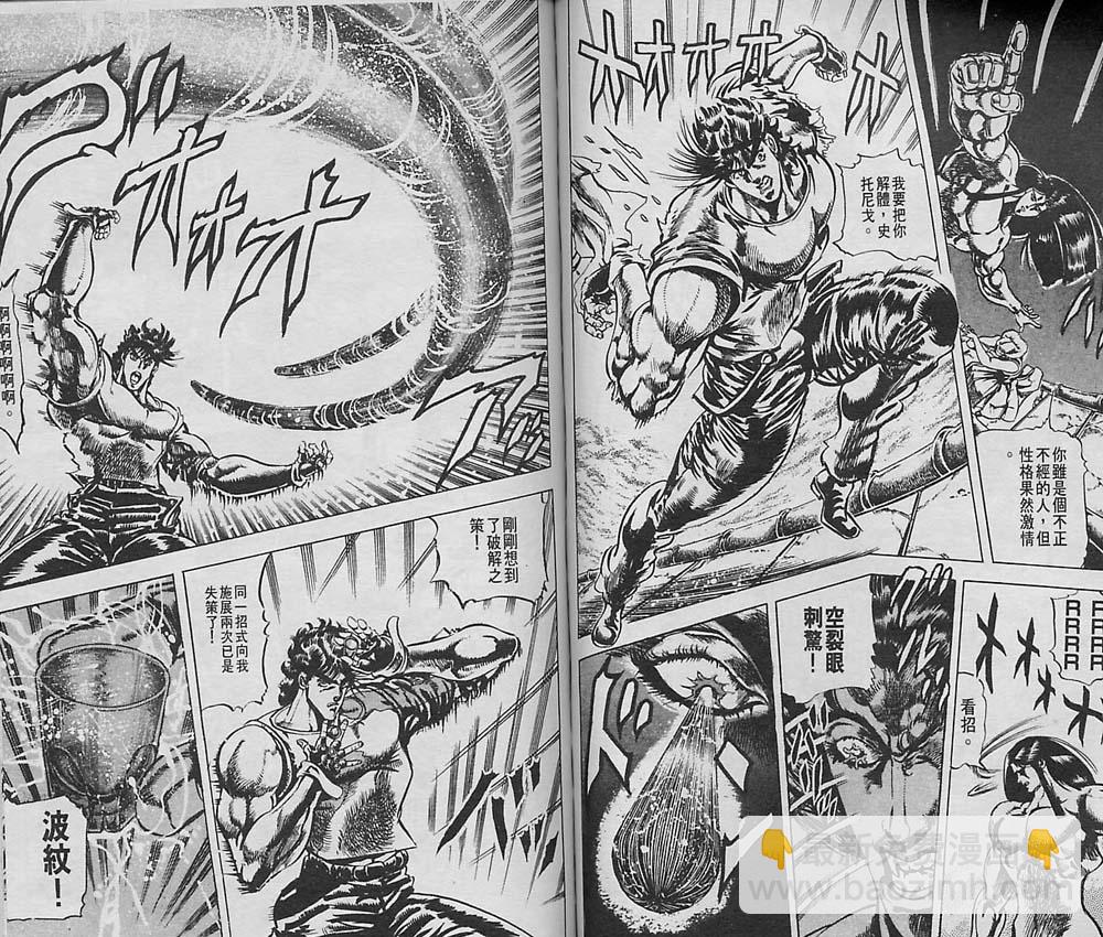 🍴JoJo奇妙冒险 第6卷 第39页