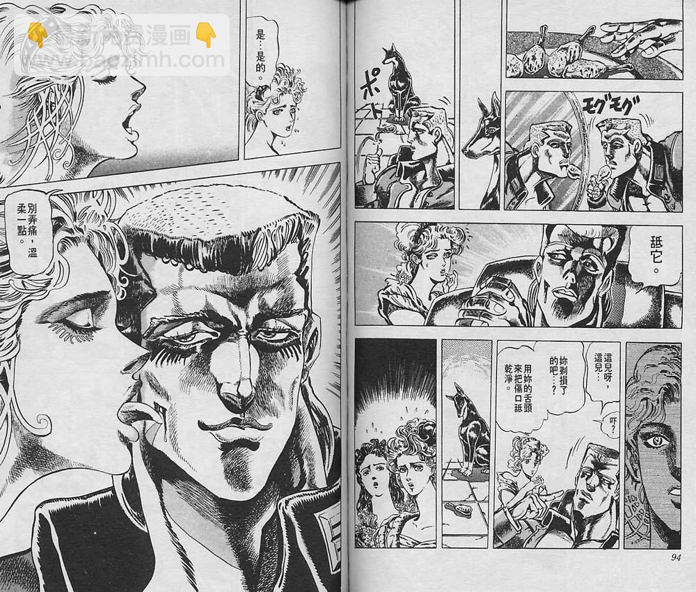 🍴JoJo奇妙冒险 第6卷 第47页