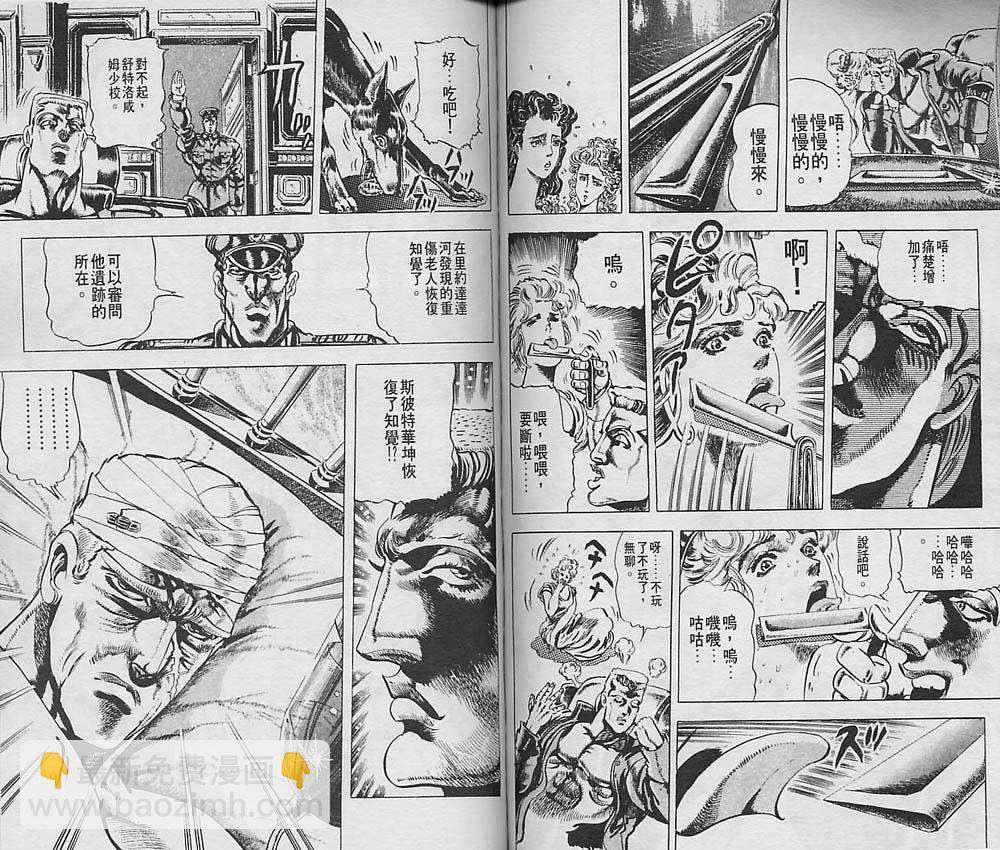 🍴JoJo奇妙冒险 第6卷 第48页