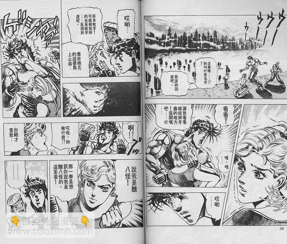 🍴JoJo奇妙冒险 第6卷 第49页