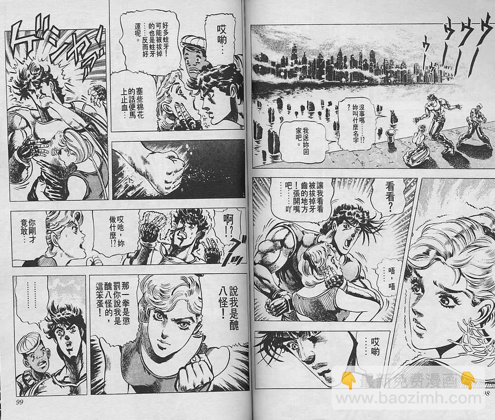 🍴JoJo奇妙冒险 第6卷 第50页