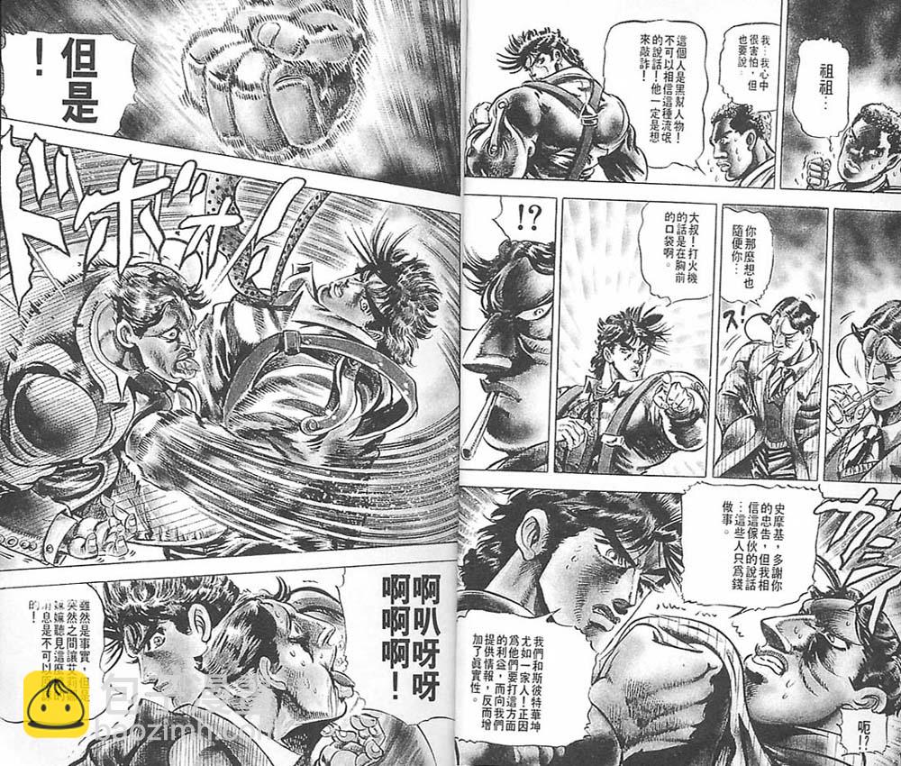 🍴JoJo奇妙冒险 第6卷 第6页