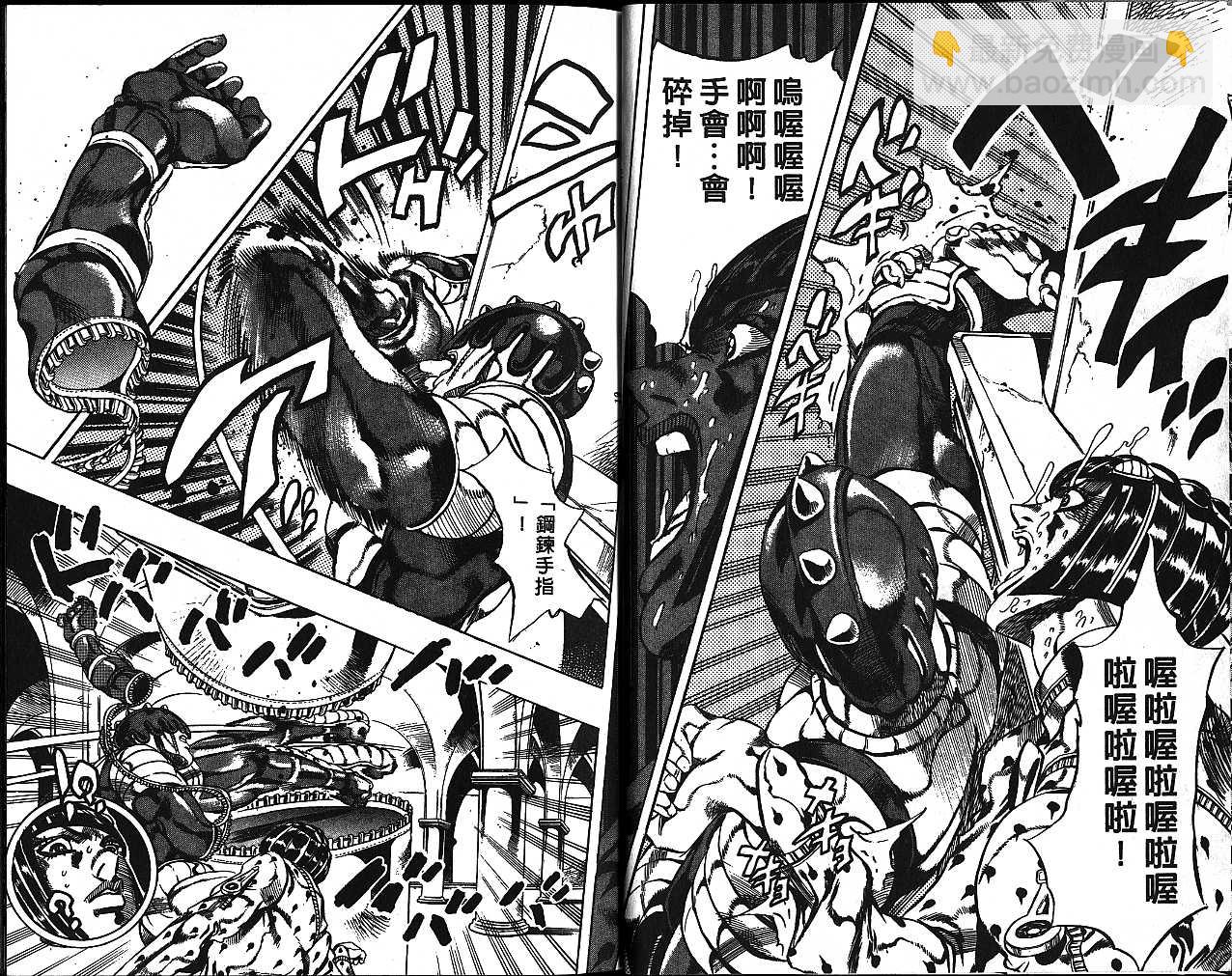 🍴JoJo奇妙冒险 第56卷 第10页
