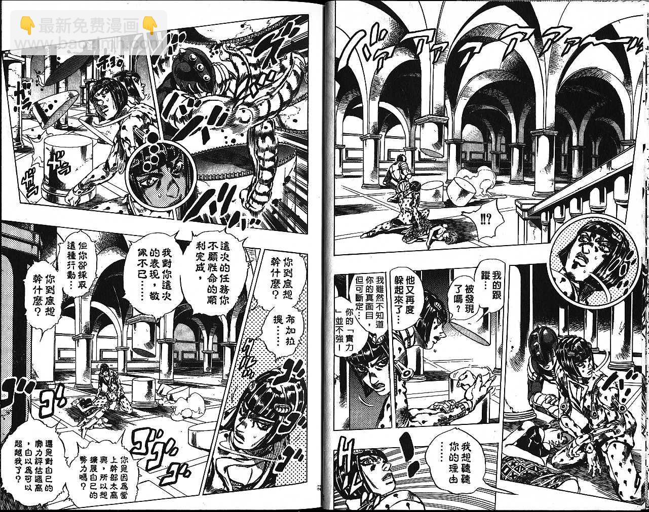 🍴JoJo奇妙冒险 第56卷 第11页