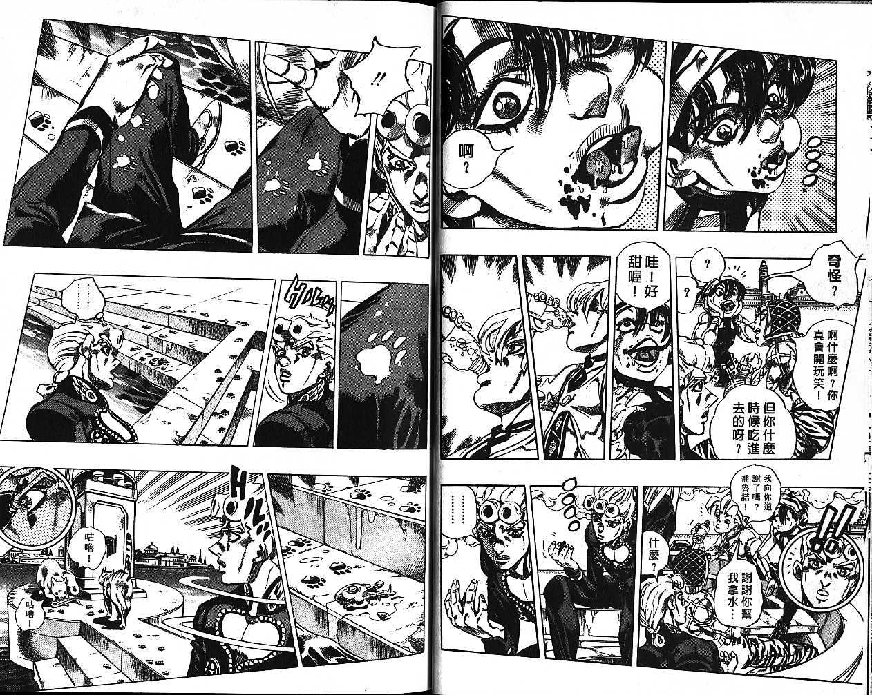 🍴JoJo奇妙冒险 第56卷 第17页