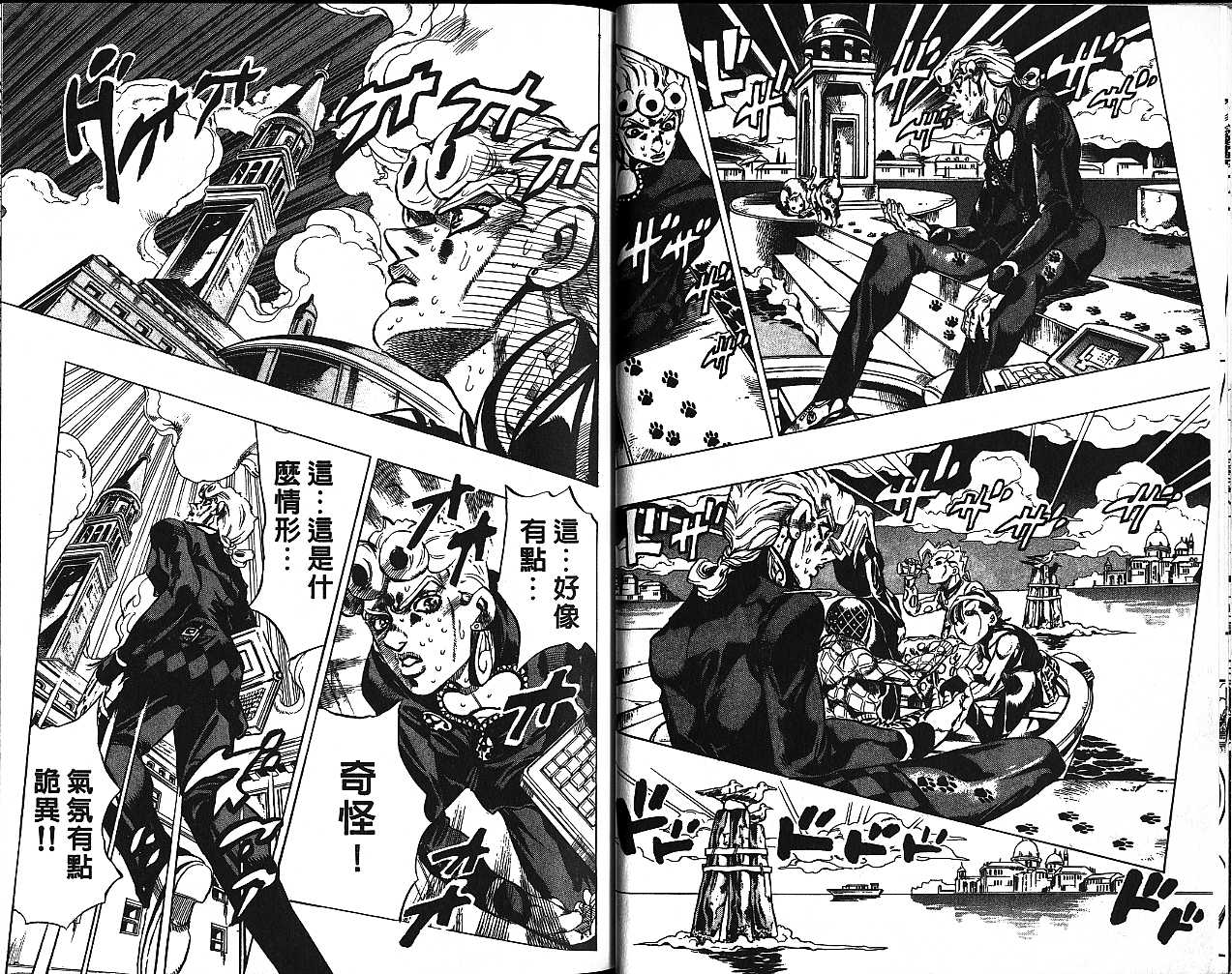 🍴JoJo奇妙冒险 第56卷 第18页