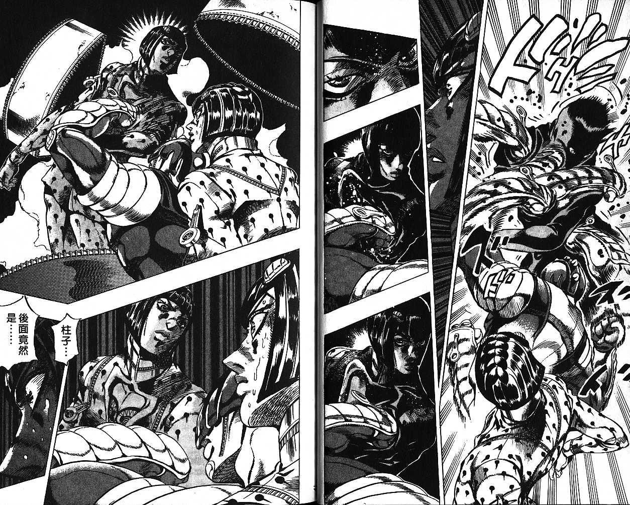 🍴JoJo奇妙冒险 第56卷 第21页