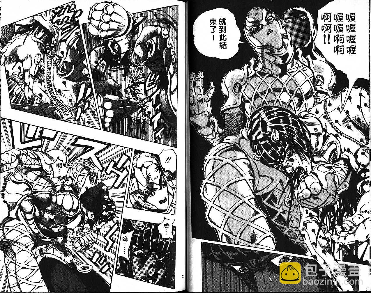 🍴JoJo奇妙冒险 第56卷 第26页