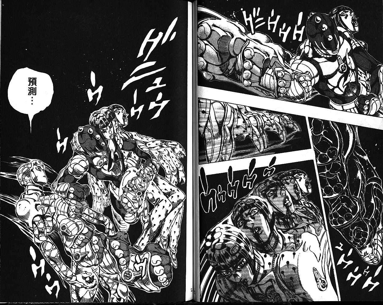🍴JoJo奇妙冒险 第56卷 第29页