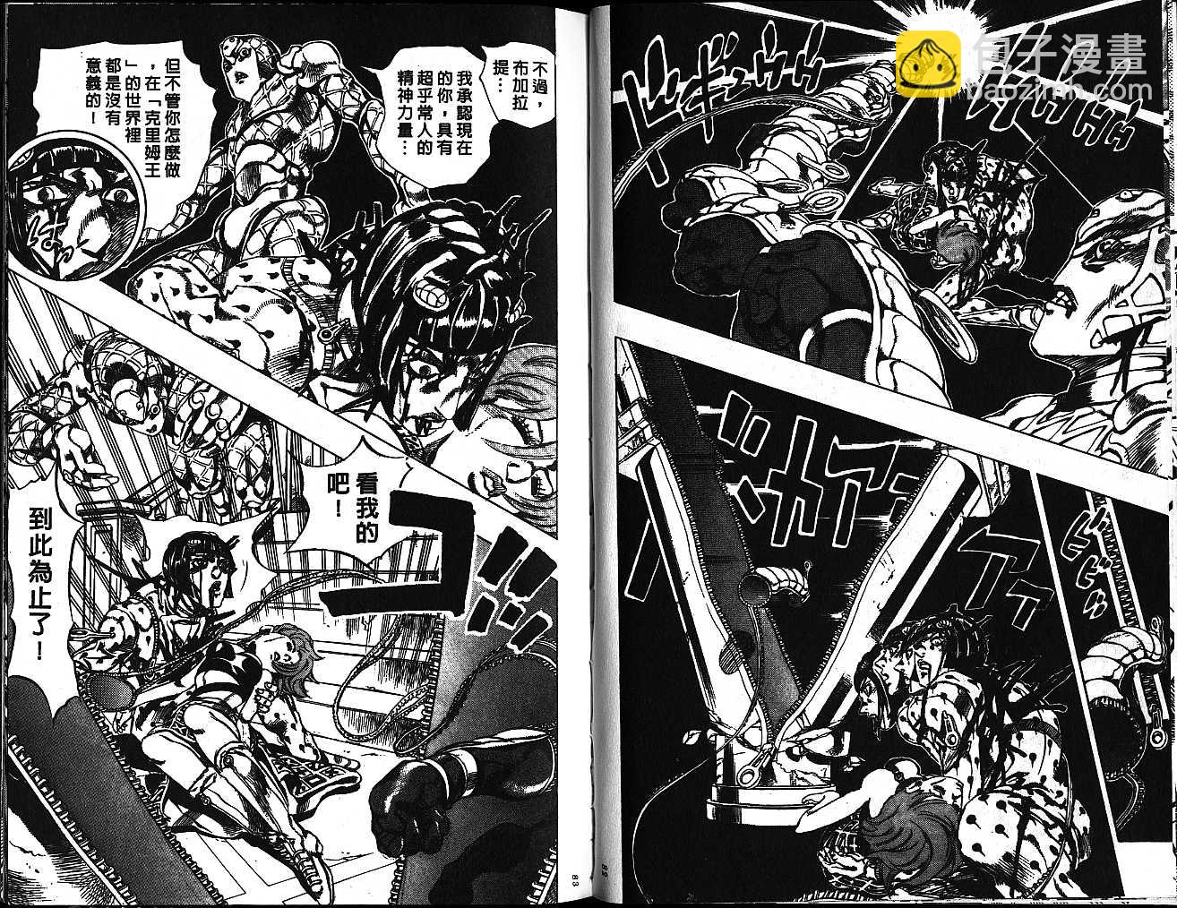 🍴JoJo奇妙冒险 第56卷 第42页