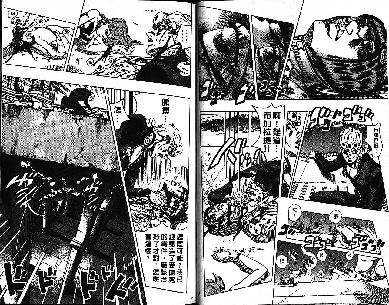 🍴JoJo奇妙冒险 第56卷 第47页