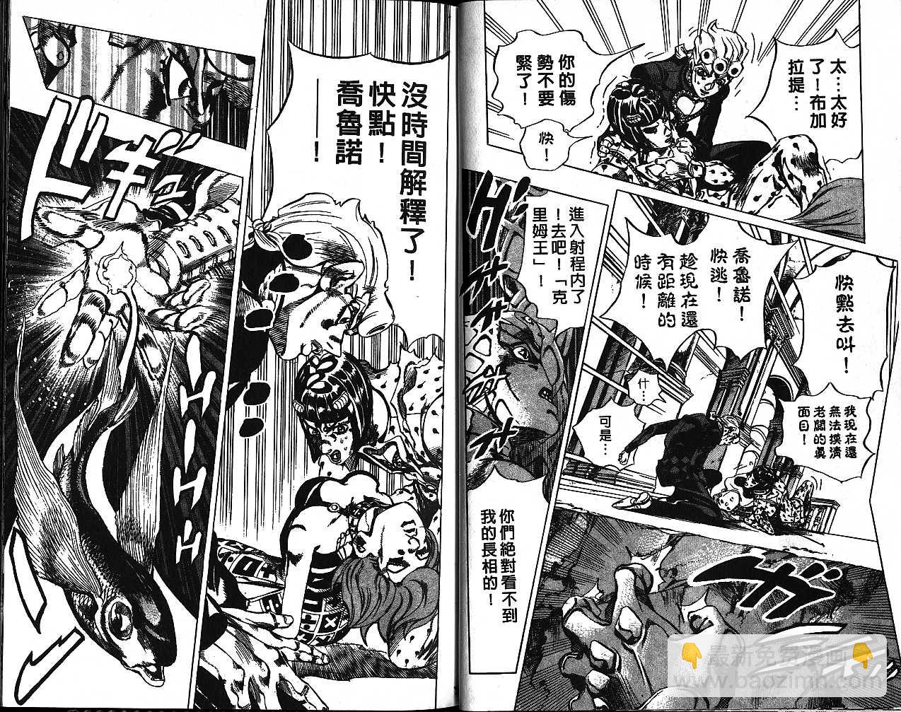 🍴JoJo奇妙冒险 第56卷 第49页