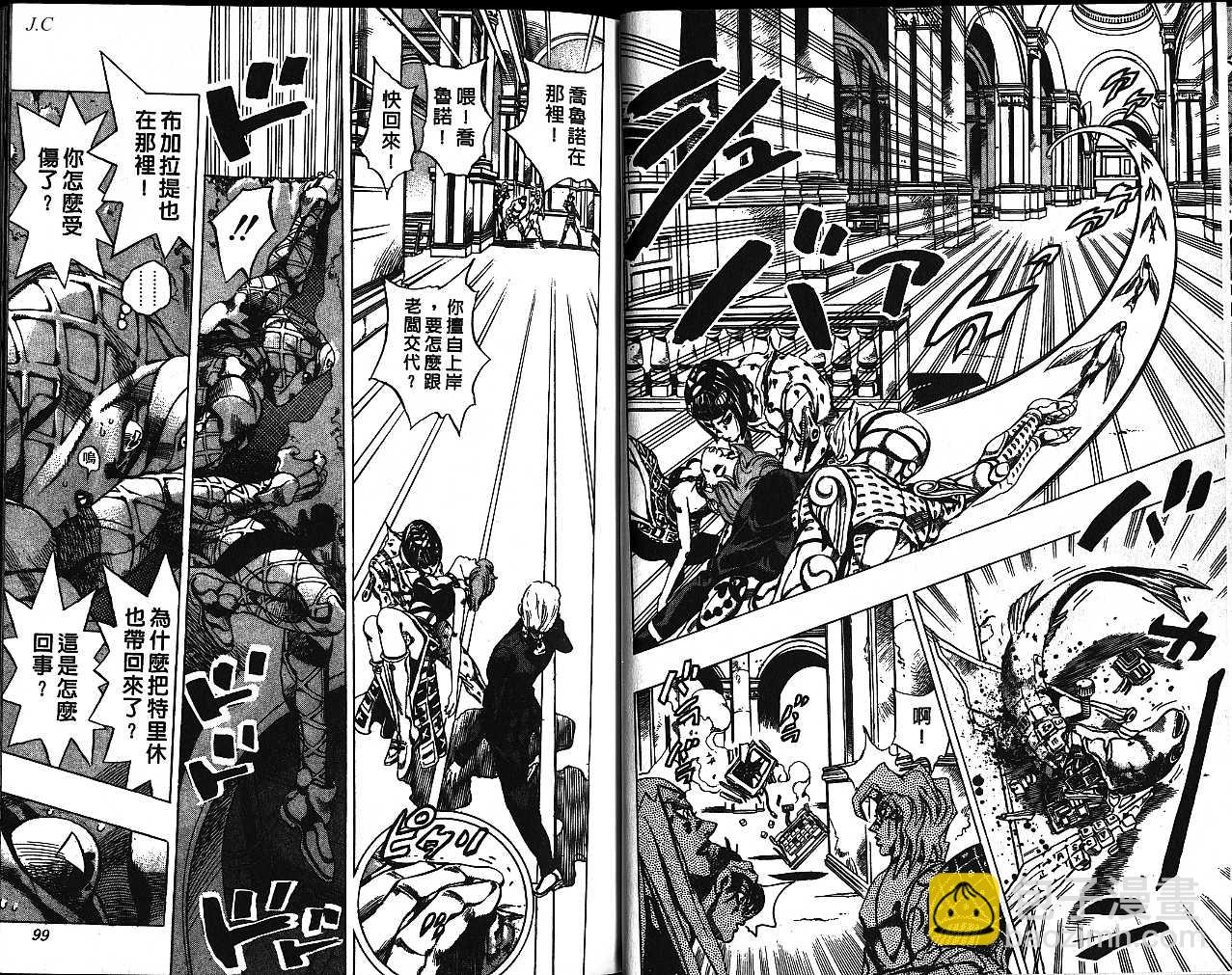 🍴JoJo奇妙冒险 第56卷 第50页
