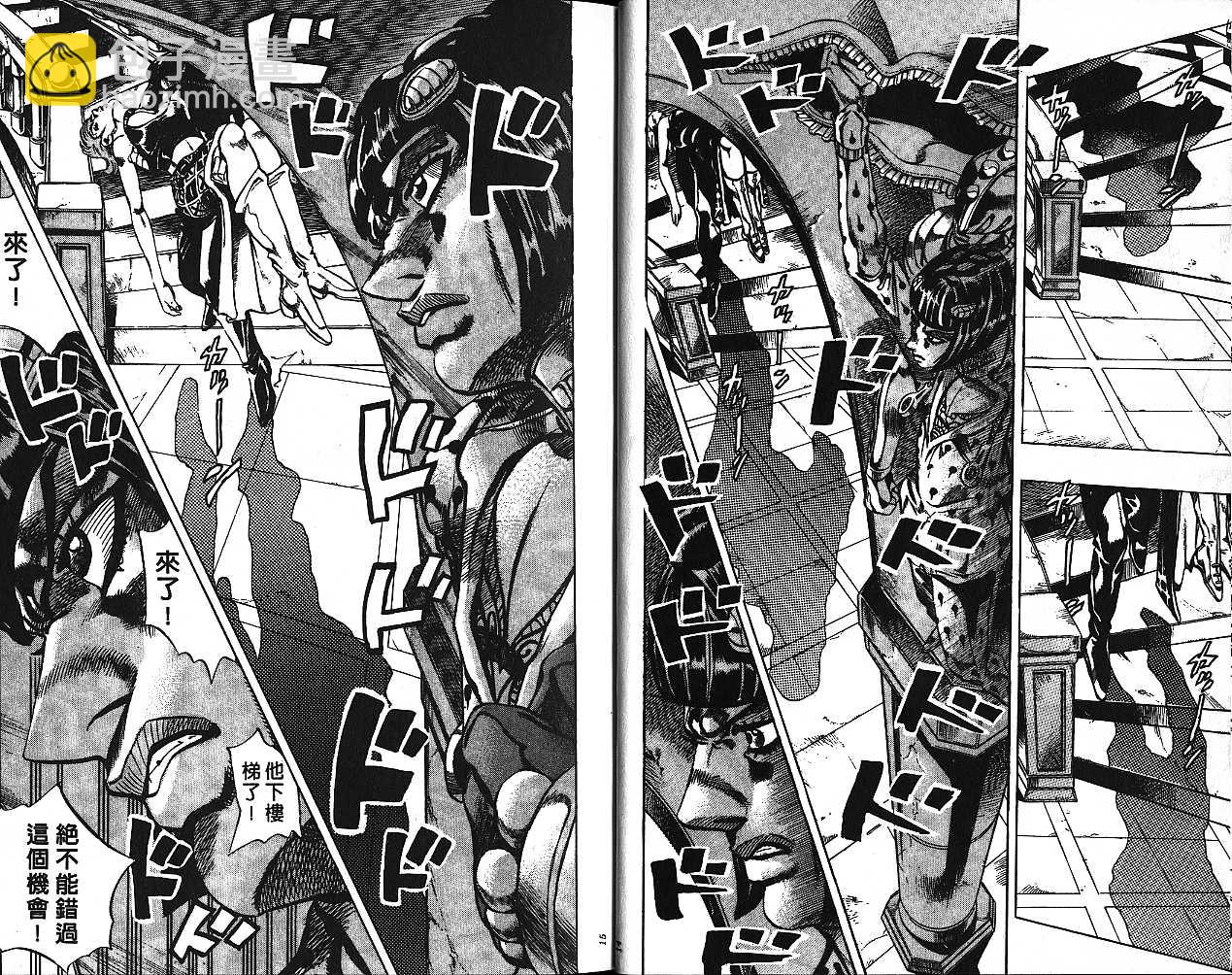 🍴JoJo奇妙冒险 第56卷 第8页