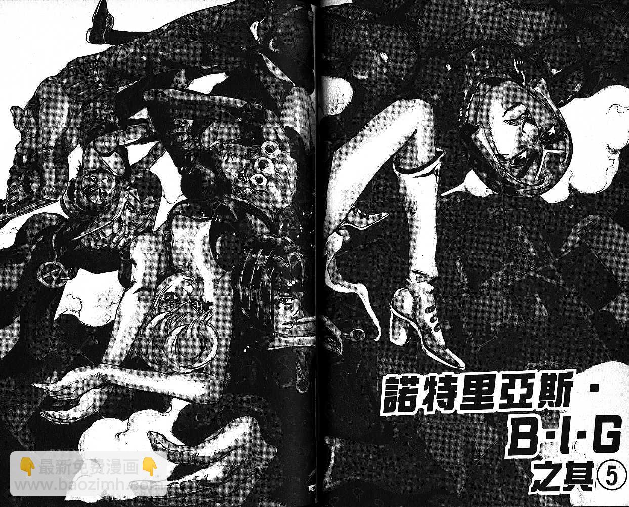 🍴JoJo奇妙冒险 第58卷 第14页