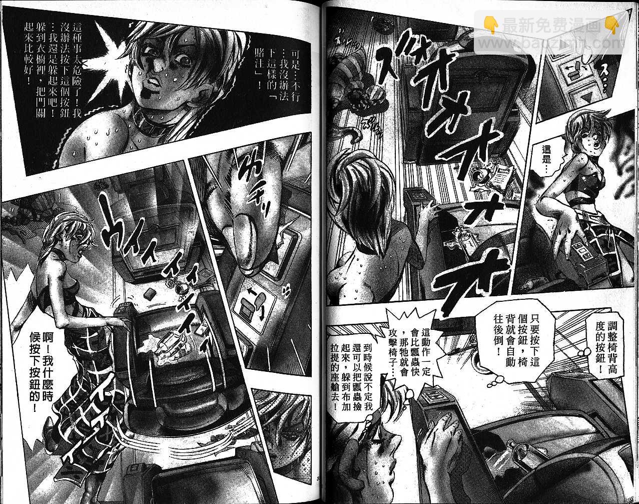 🍴JoJo奇妙冒险 第58卷 第16页