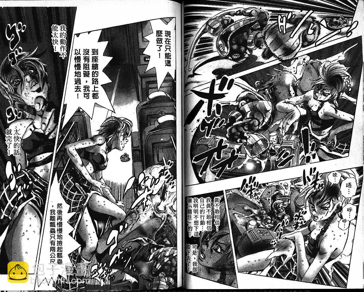 🍴JoJo奇妙冒险 第58卷 第17页