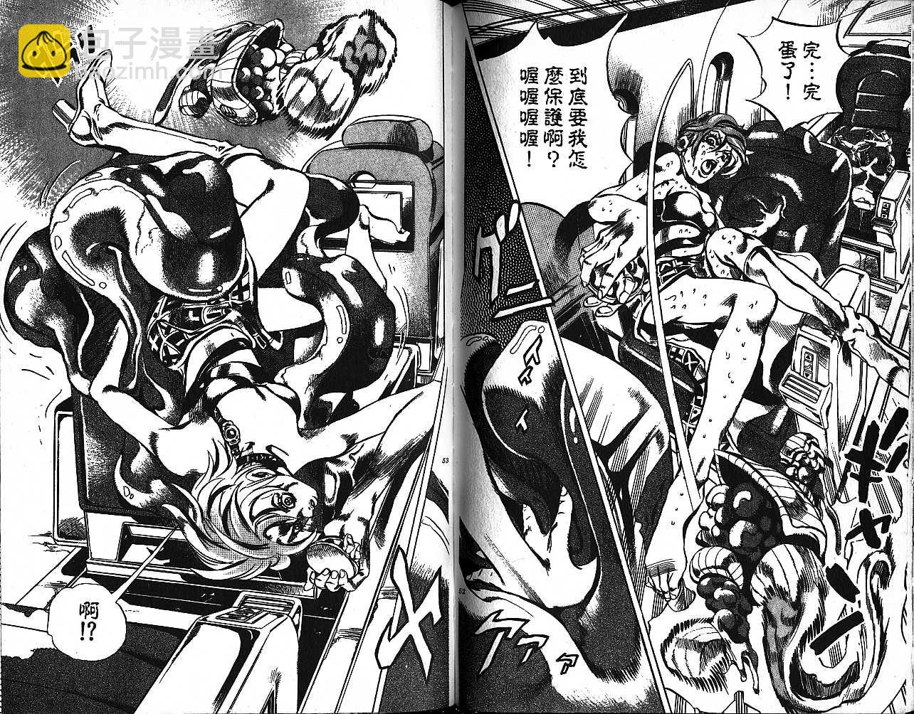 🍴JoJo奇妙冒险 第58卷 第26页
