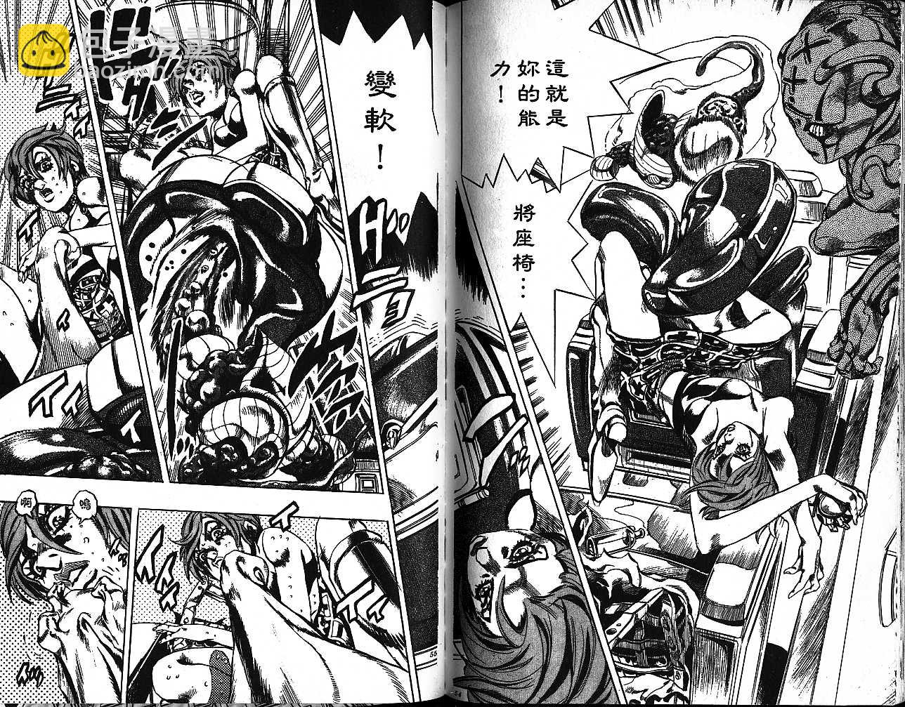 🍴JoJo奇妙冒险 第58卷 第27页