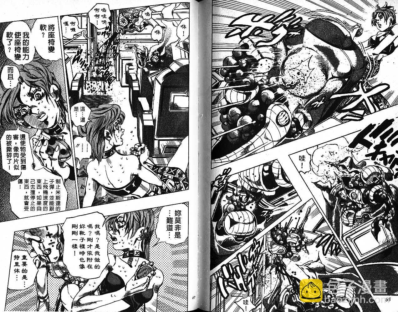 🍴JoJo奇妙冒险 第58卷 第28页